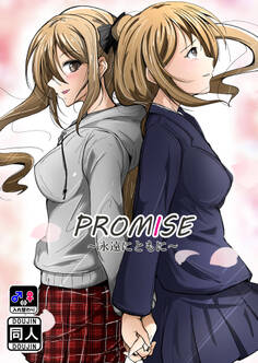 PROMISE~永遠にともに~