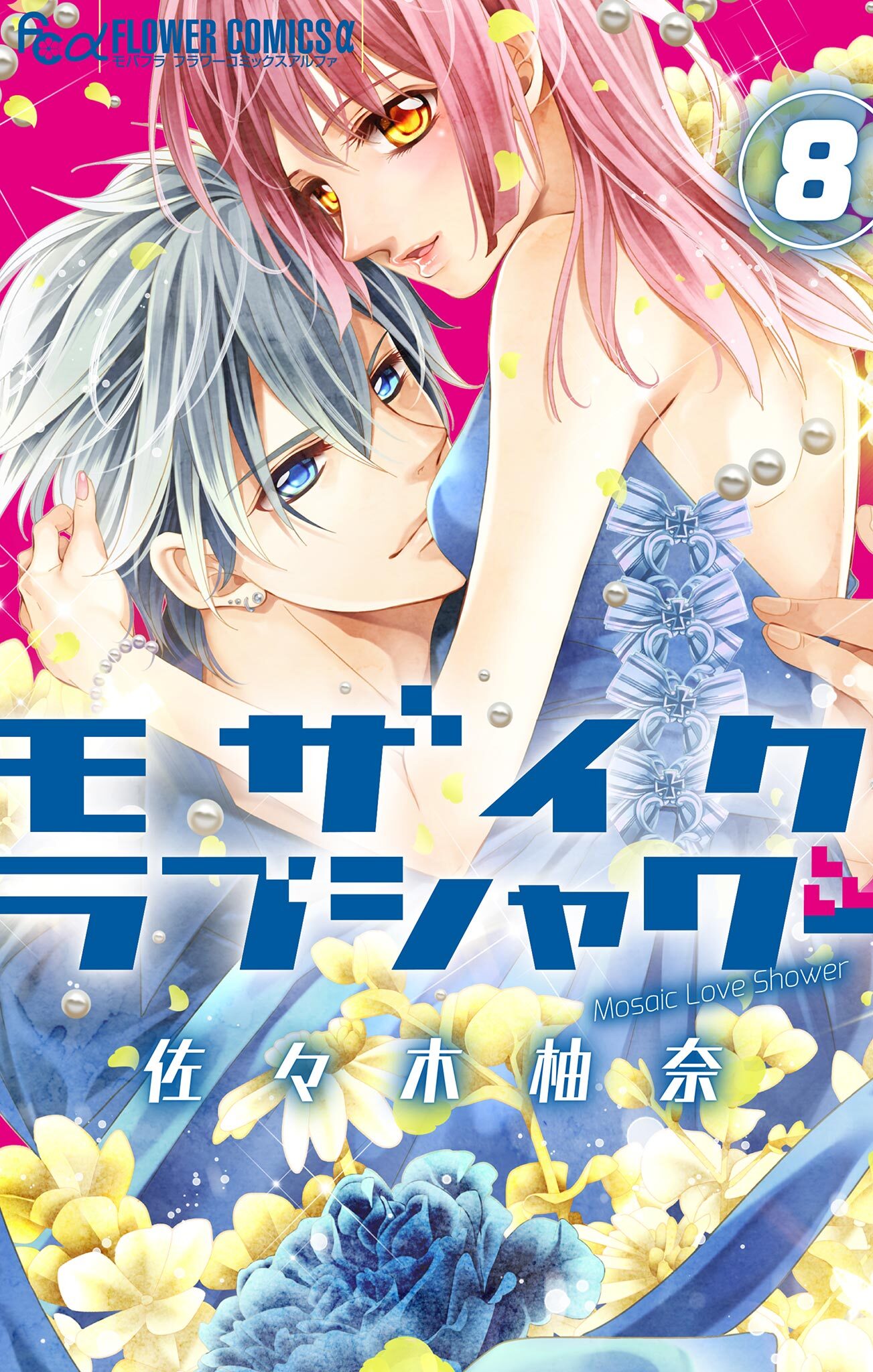 モザイクラブシャワー【マイクロ】 8