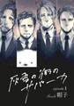 【期間限定 無料お試し版】灰雪の街のサバーカ【単話版】 第1話