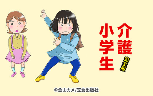 94話無料 昭和のこども こんな親でも子は育つ 無料連載 Amebaマンガ 旧 読書のお時間です 94話無料 昭和のこども こんな親でも子は育つ 無料連載 Amebaマンガ 旧 読書のお時間です