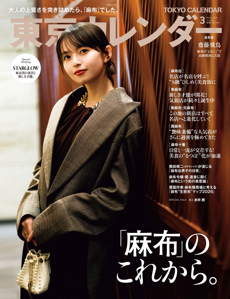 東京カレンダー