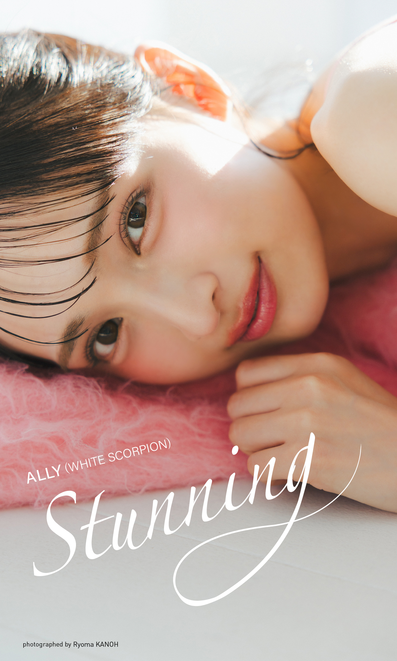 【デジタル限定】ALLY写真集「Stunning」