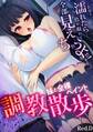 妹と全裸ペイントで調教散歩「これ以上濡れたら…色が取れて全部見えちゃうよぉ!」【フルカラー】