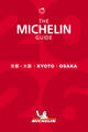 ミシュランガイド京都・大阪 2026