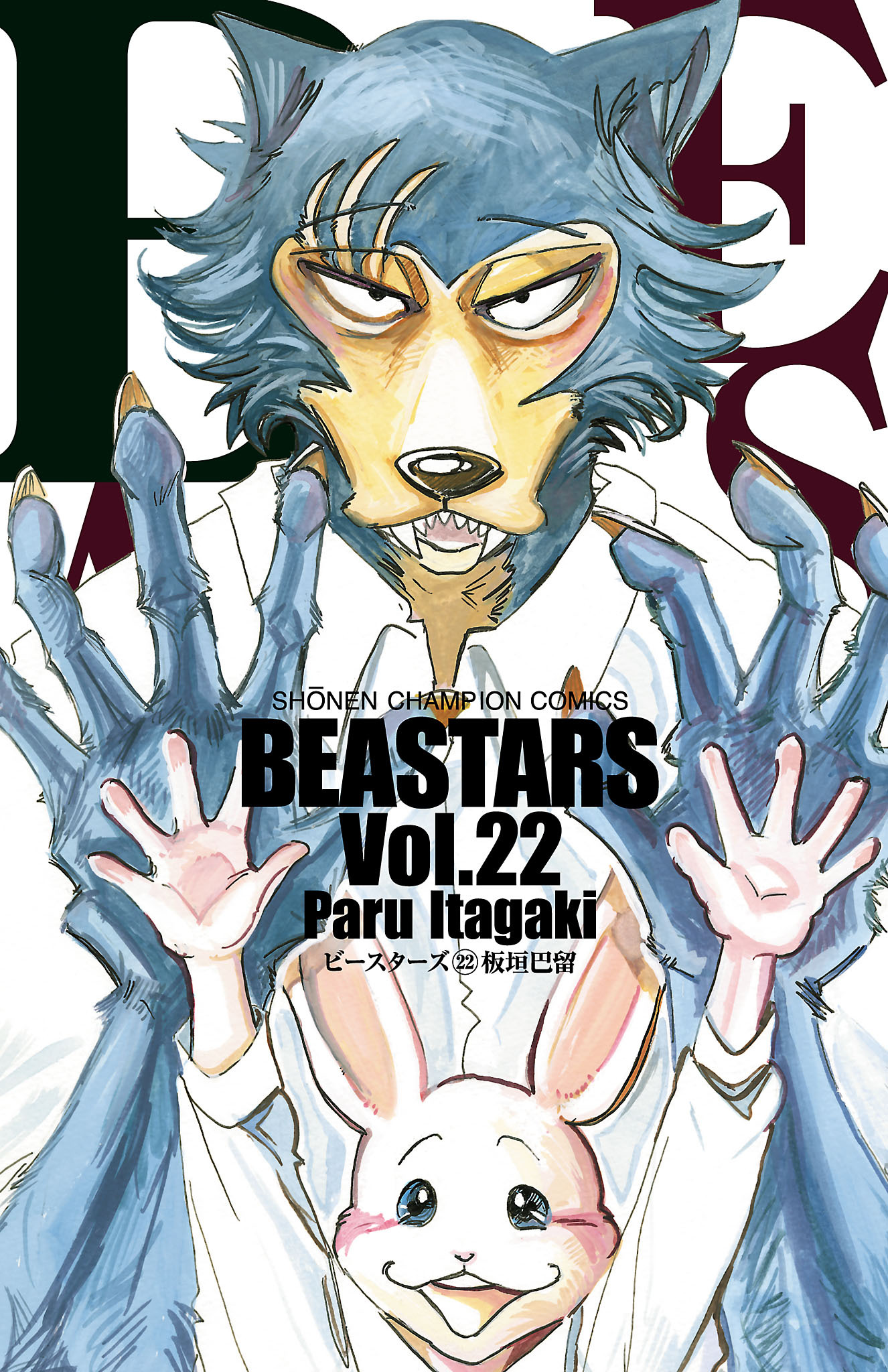 Beastars 無料 試し読みなら Amebaマンガ 旧 読書のお時間です