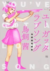 ずっと独身でいるつもり 無料 試し読みなら Amebaマンガ 旧 読書のお時間です ずっと独身でいるつもり 無料 試し読みなら Amebaマンガ 旧 読書のお時間です
