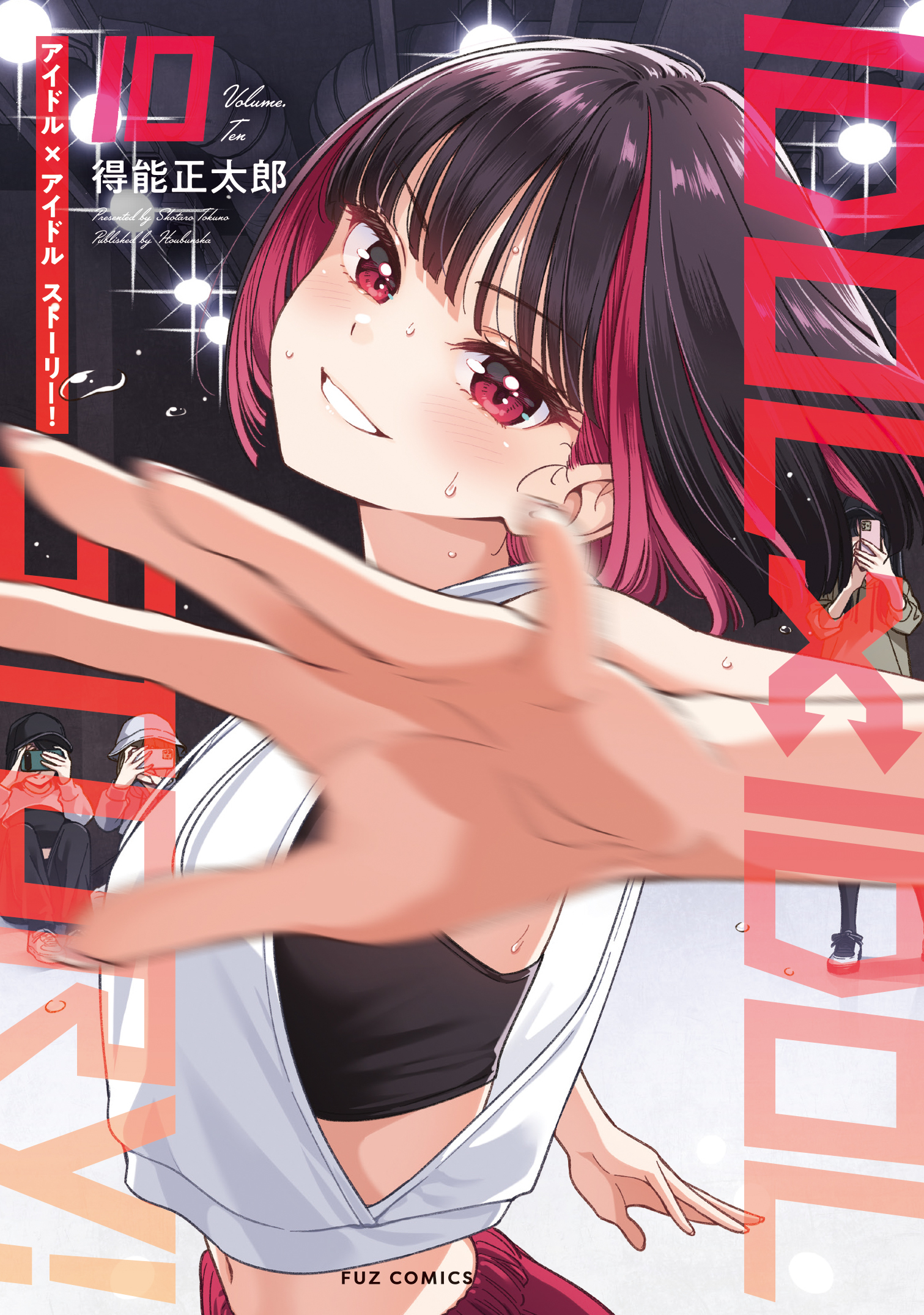 ＩＤＯＬ×ＩＤＯＬ　ＳＴＯＲＹ！