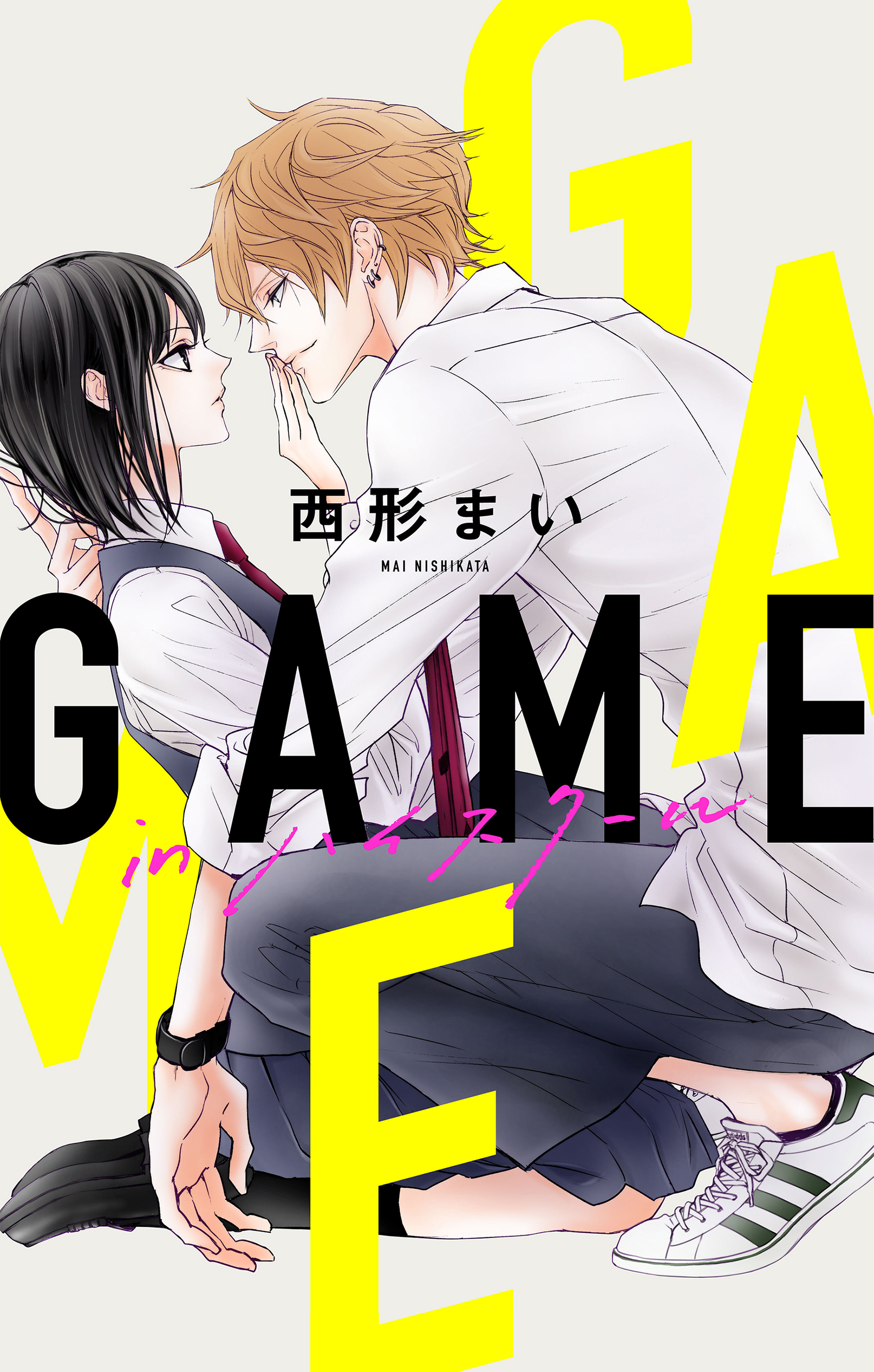 【期間限定　無料お試し版　閲覧期限2026年3月31日】Love Jossie　GAME -in ハイスクール-　story01