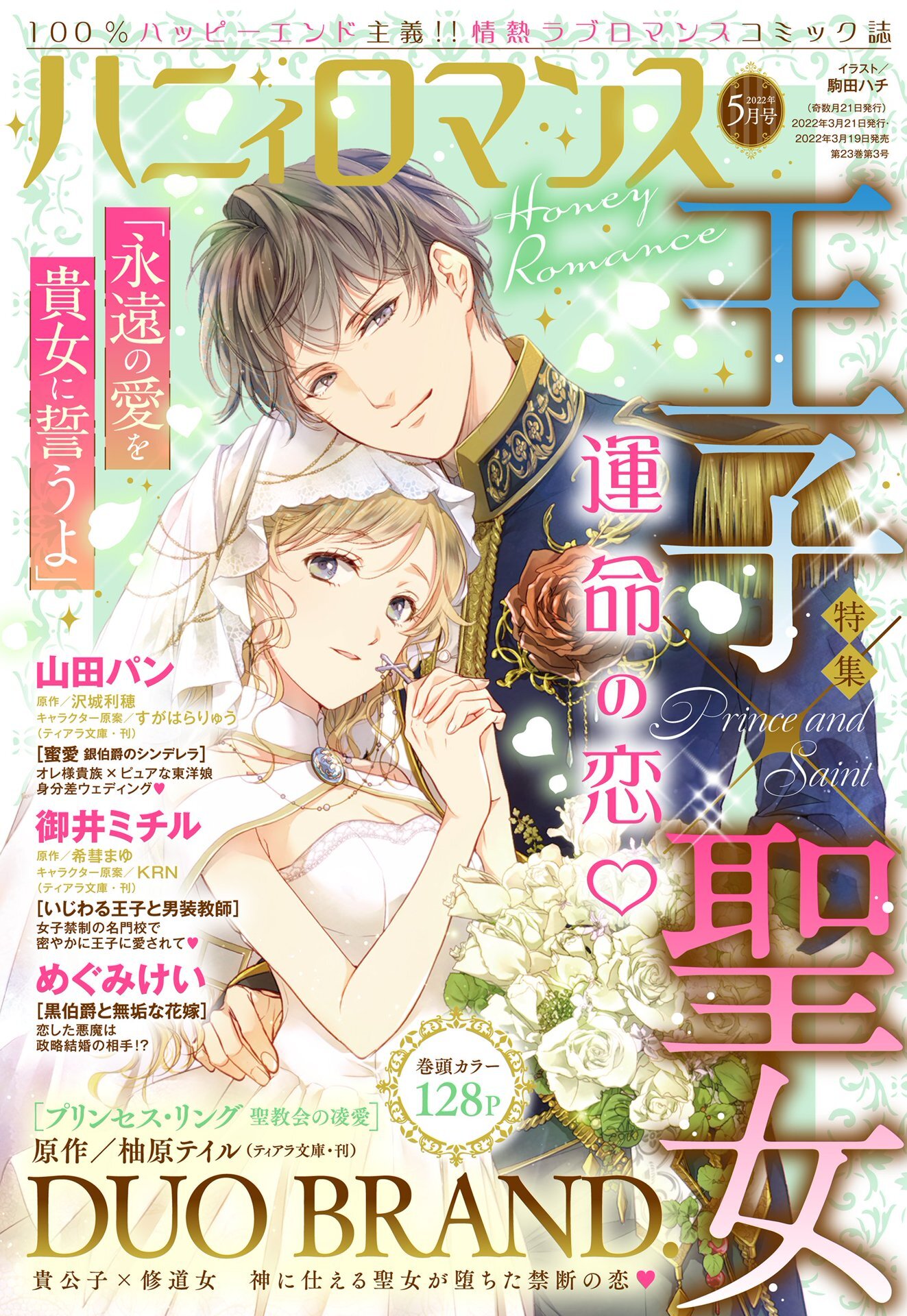 柚原テイルの作品一覧 10件 人気マンガを毎日無料で配信中 無料 試し読みならamebaマンガ 旧 読書のお時間です