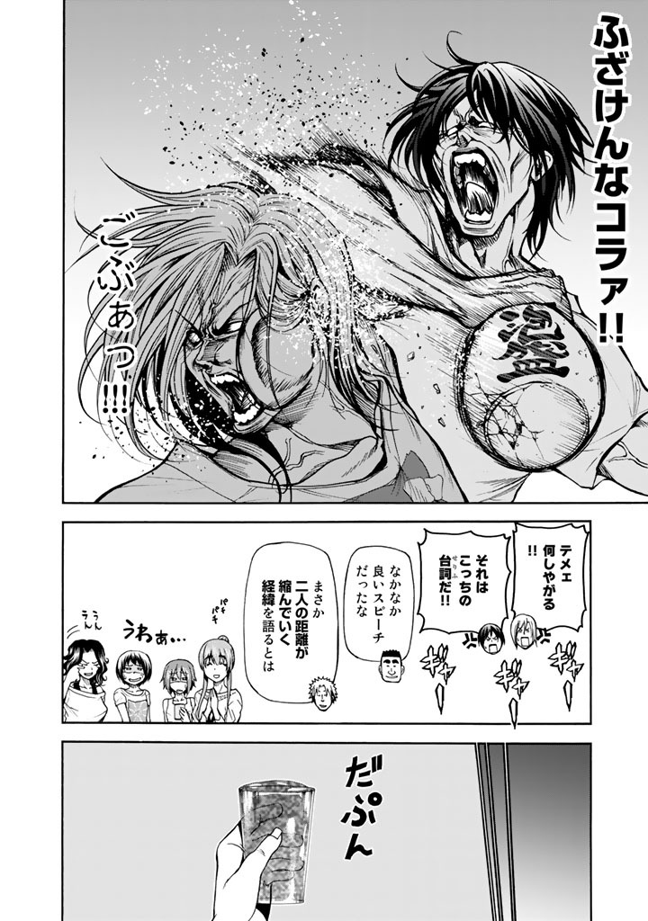 36話無料 ぐらんぶるの全エピソード一覧 全126話 井上堅二 吉岡公威 無料連載 人気マンガを毎日無料で配信中 無料 試し読みならamebaマンガ 旧 読書のお時間です