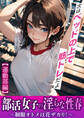 部活女子の淫らな性春~制服オトメは花ザカり!~【運動部編】