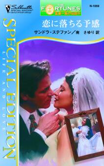 恋に落ちる予感