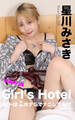 Girl’s Hotel 星川みさき 温泉旅行編