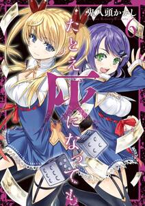 たとえ灰になっても 無料 試し読みなら Amebaマンガ 旧 読書のお時間です たとえ灰になっても 無料 試し読みなら Amebaマンガ 旧 読書のお時間です