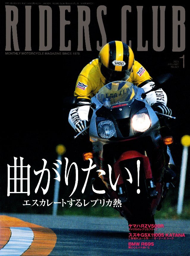 RIDERS CLUB 2001年1月号 No.321
