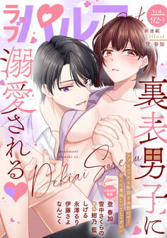 ラブパルフェ(LoveParfait)