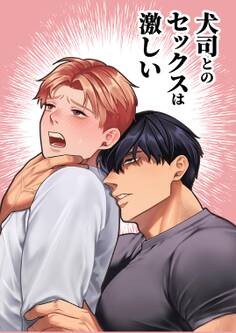 犬司とのセックスは激しい【全年齢版】