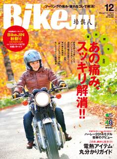 BikeJIN/培倶人 2013年12月号 Vol.130