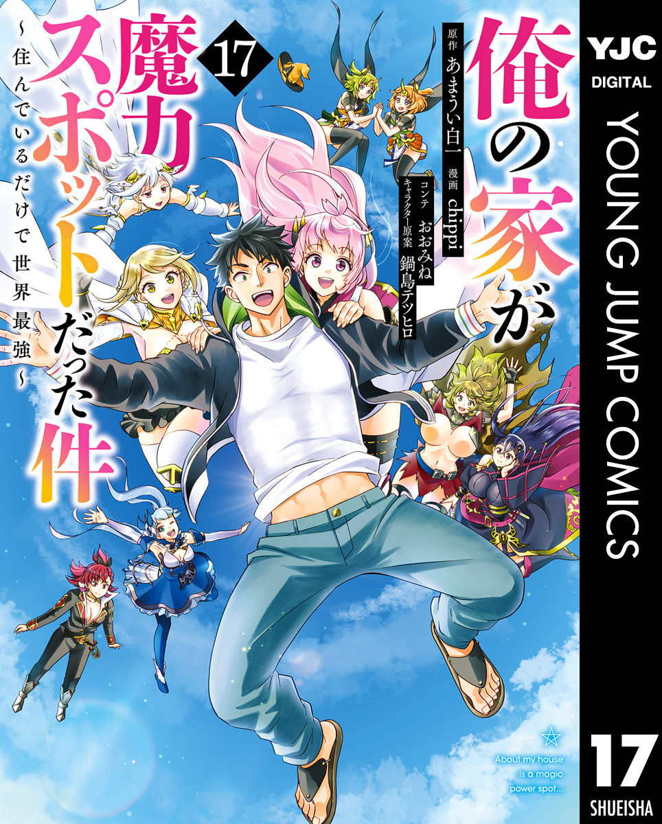 おおみねの作品一覧・作者情報|人気漫画を無料で試し読み・全巻お得に読むならAmebaマンガ