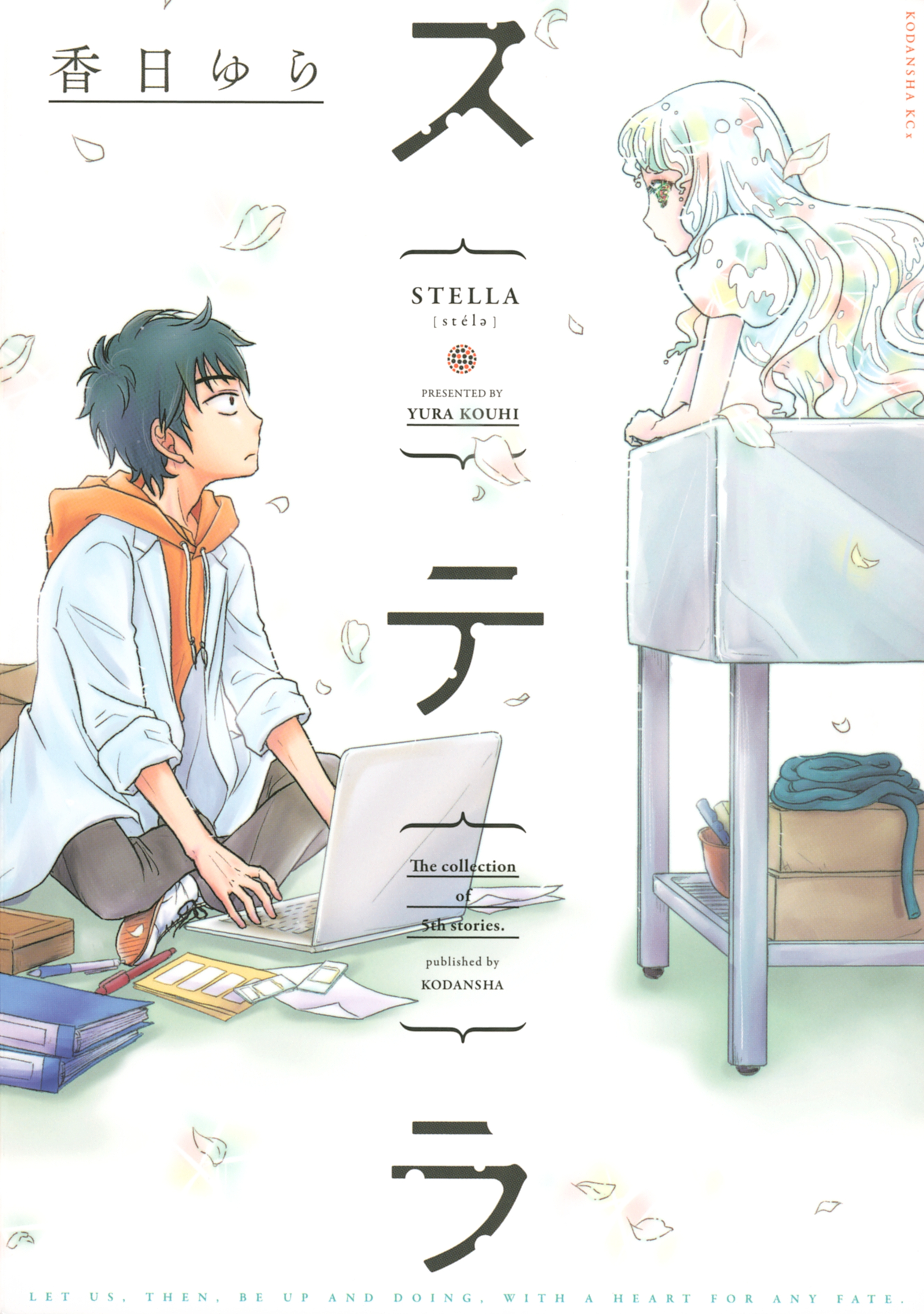 ステラ
