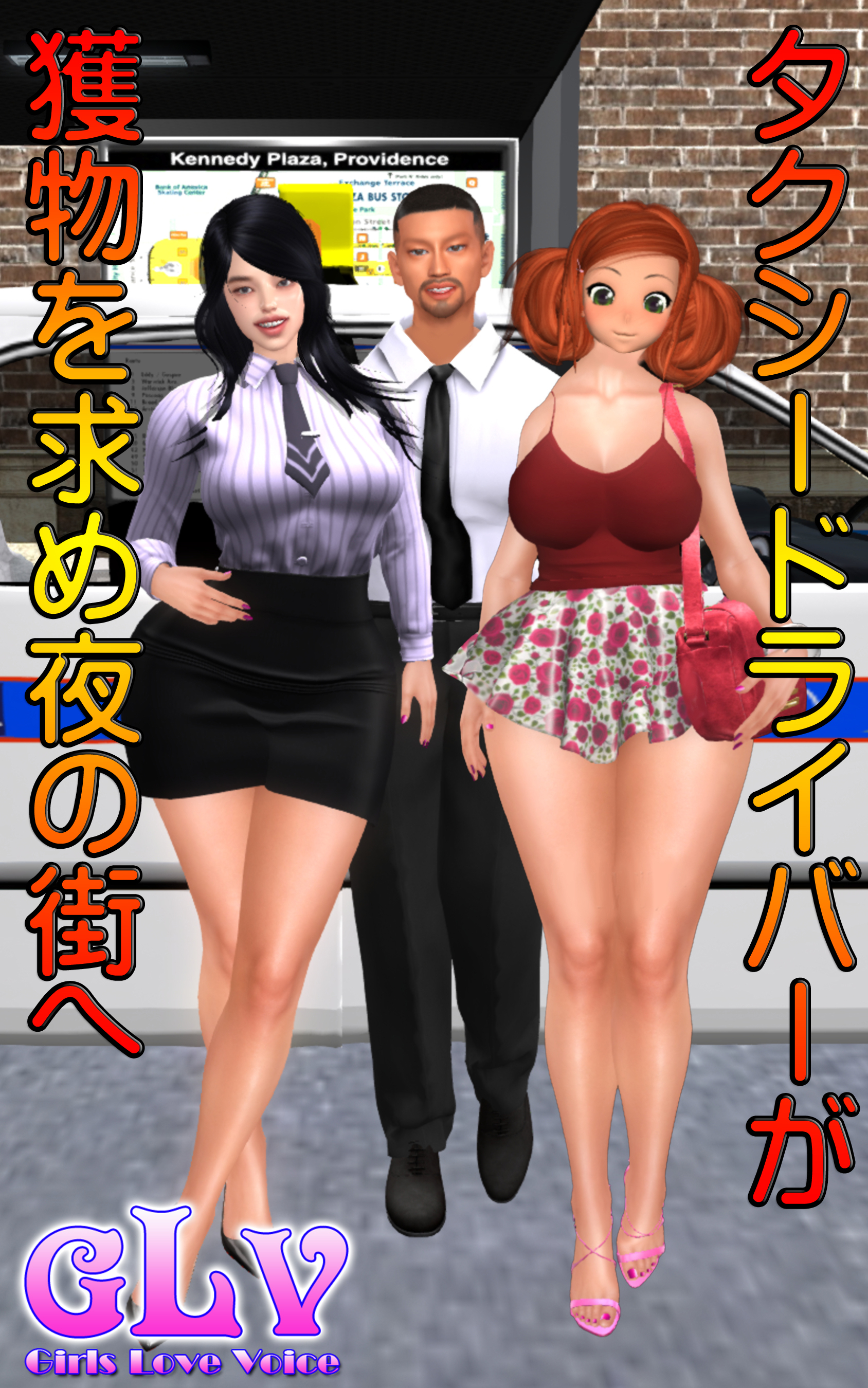 タクシードライバーが獲物を求め夜の街へ