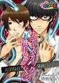サディスティック触手SEX♂大学内の体液バンク カラー版