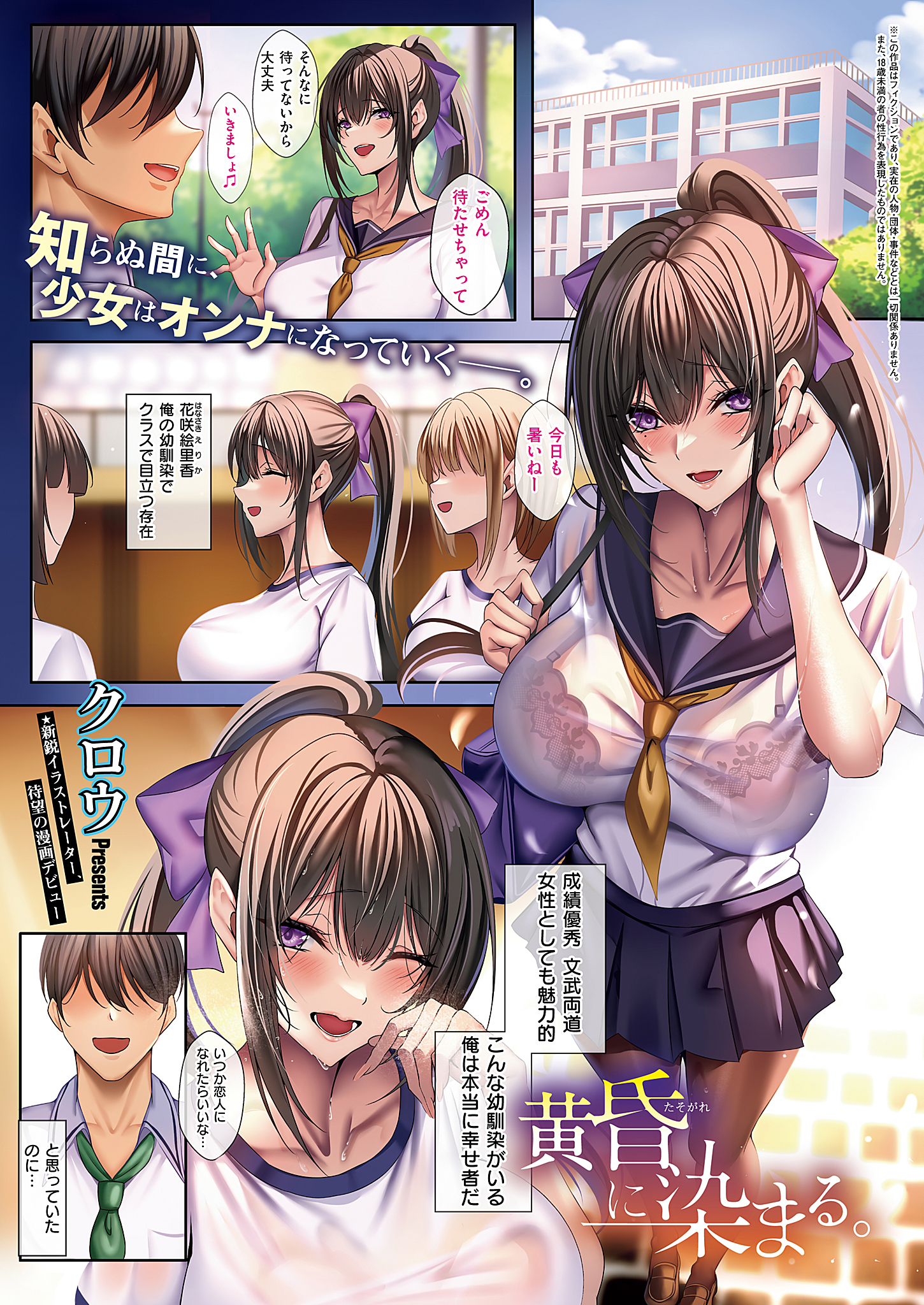 黄昏に染まる。