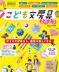 文房具屋さん大賞PRESENTS『こども文房具2022』