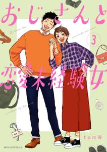 やまとは恋のまほろば 無料 試し読みなら Amebaマンガ 旧 読書のお時間です
