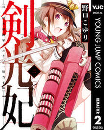 シューピアリア クロス6巻 無料 試し読みなら Amebaマンガ 旧 読書のお時間です シューピアリア クロス6巻 無料 試し読みなら Amebaマンガ 旧 読書のお時間です
