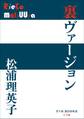P+D BOOKS 裏ヴァージョン