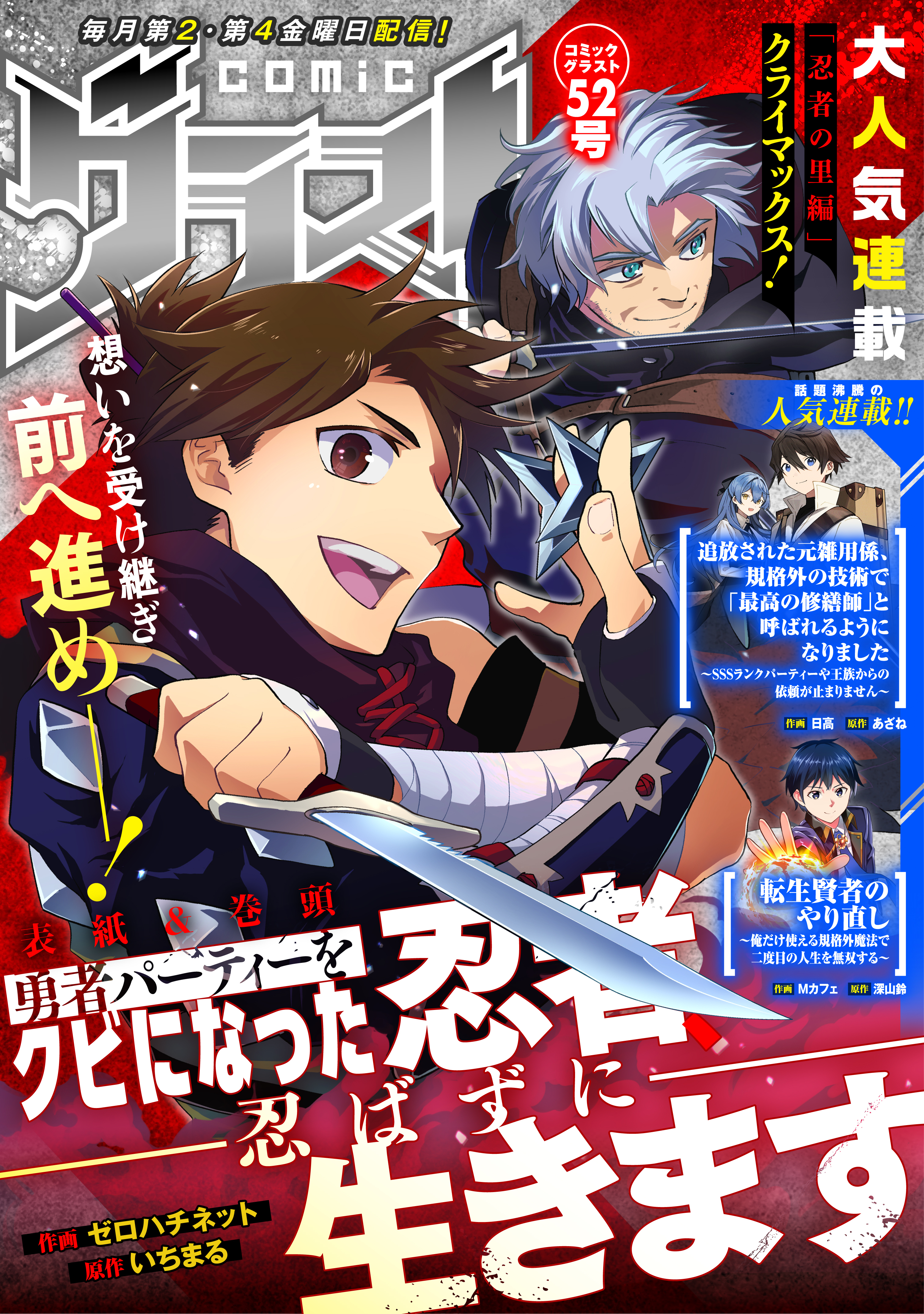 comicグラスト 52号