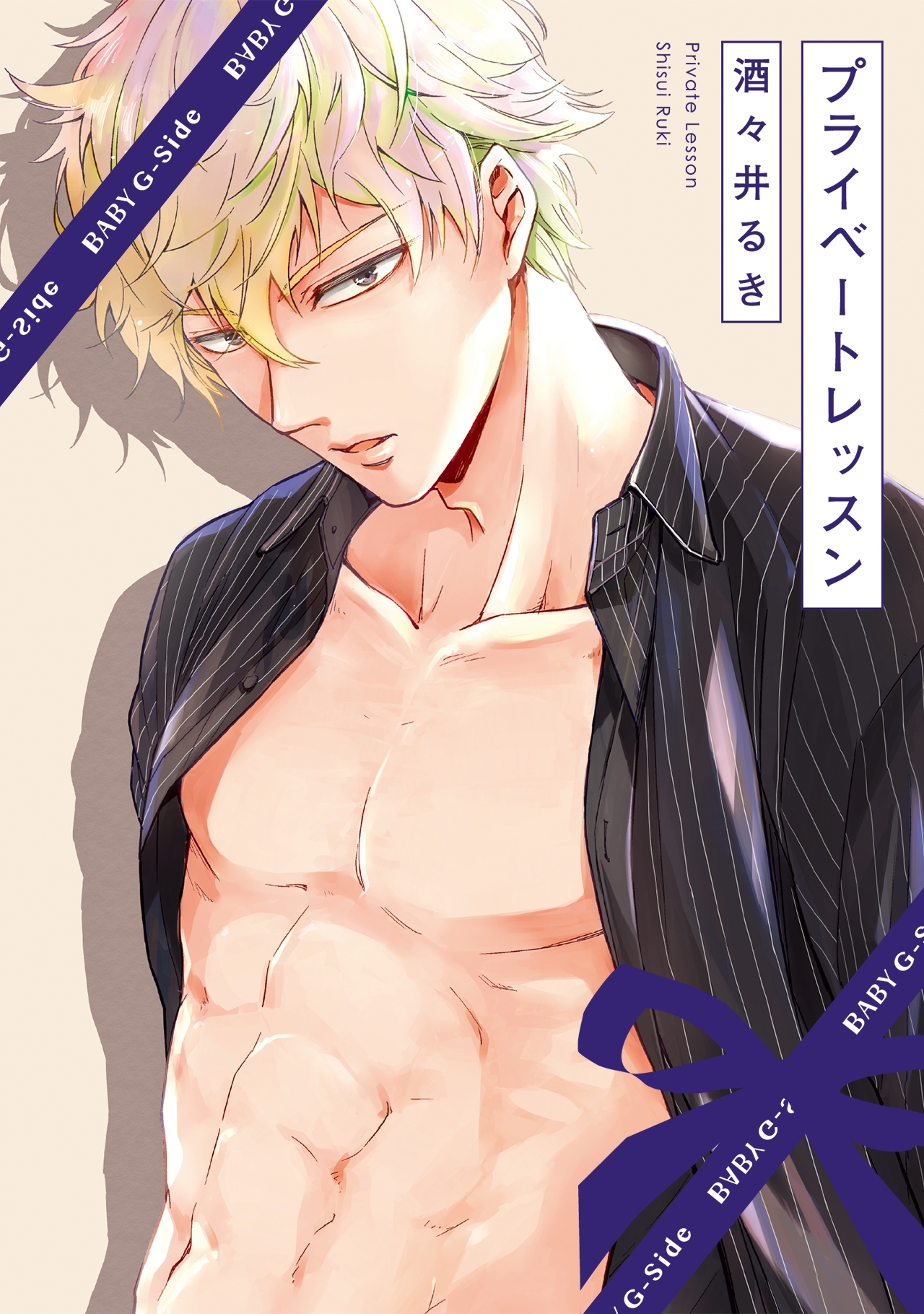 【期間限定　無料お試し版　閲覧期限2026年1月4日】プライベートレッスン