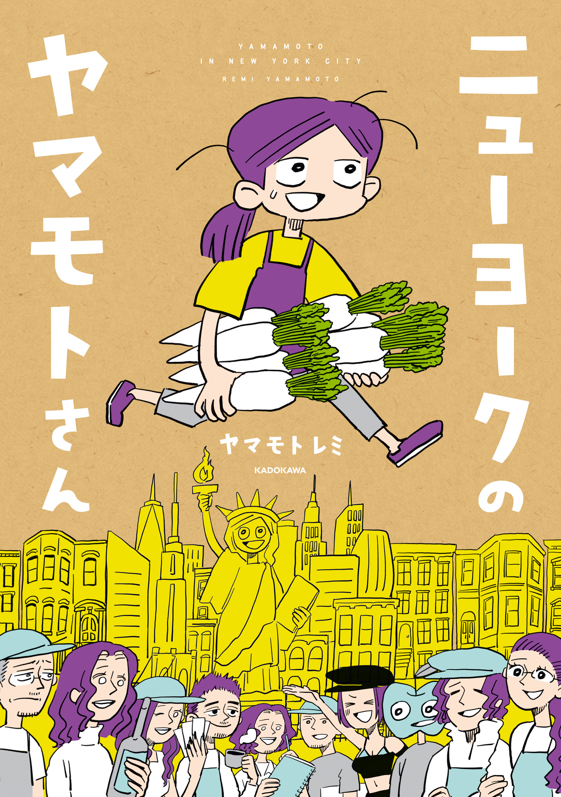 ニューヨークのヤマモトさん