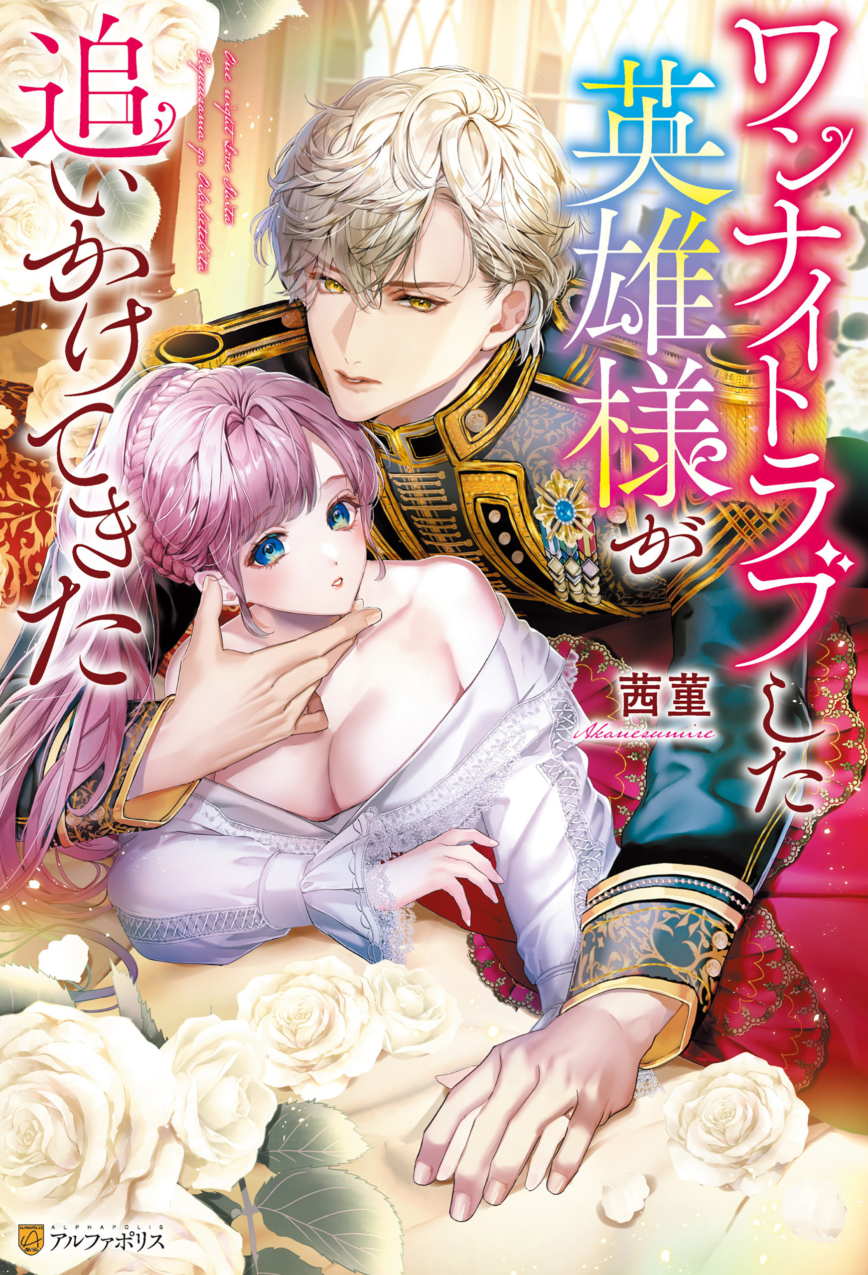 対魔忍ムラサキ～くノ一傀儡奴隷に堕つ～全巻(1巻 最新刊)|BlackLilith,春風栞 ,カガミ|人気漫画を無料で試し読み・全巻お得に読むならAmebaマンガ