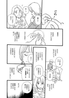 10話無料 ぷっちん フリン 分冊版 無料連載 Amebaマンガ 旧 読書のお時間です