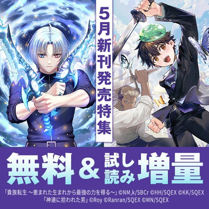 5月新刊発売特集(1)