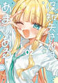 保知矢さんはあまりある(2)