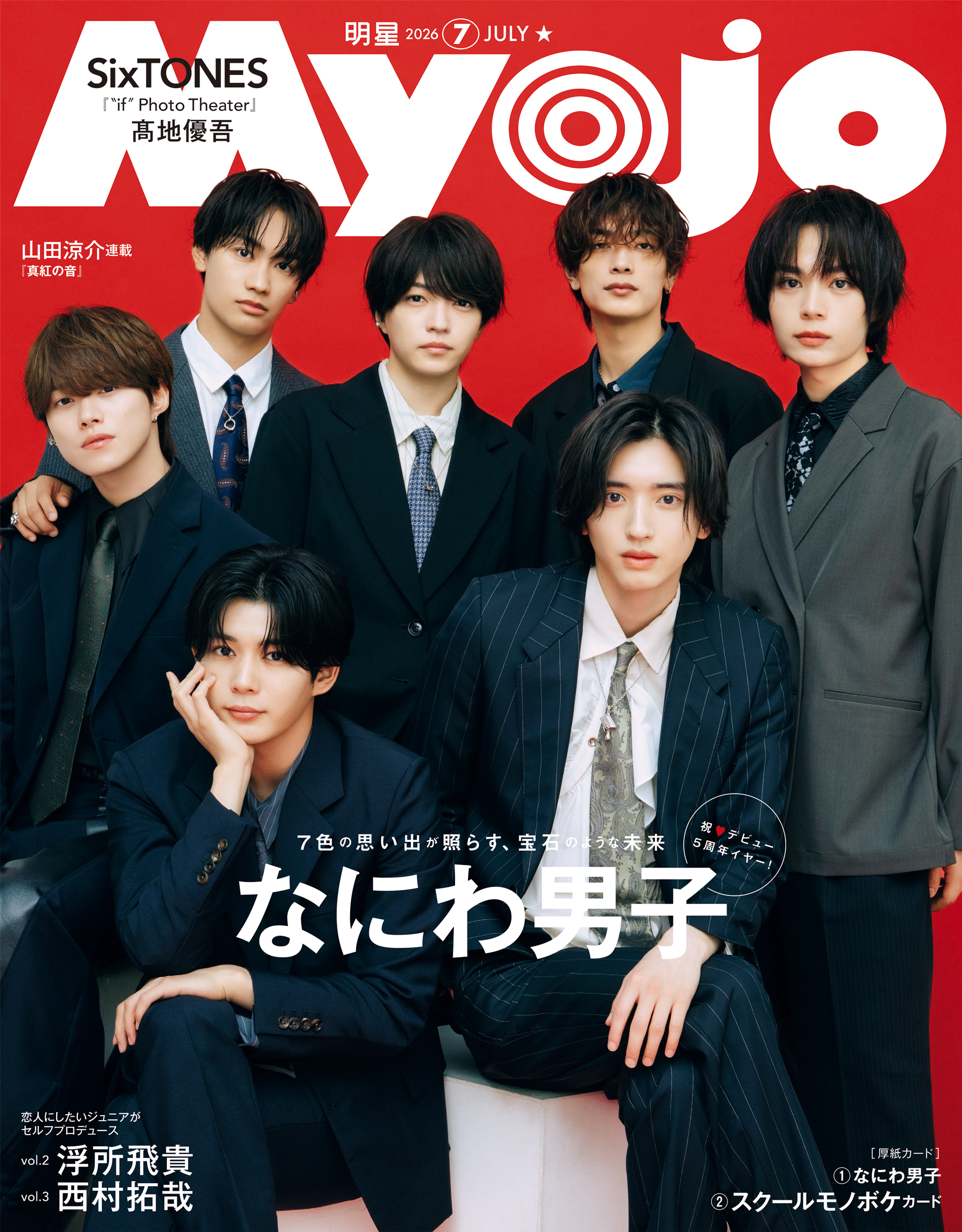 Myojo