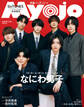 Myojo (ミョージョー) 2026年7月号
