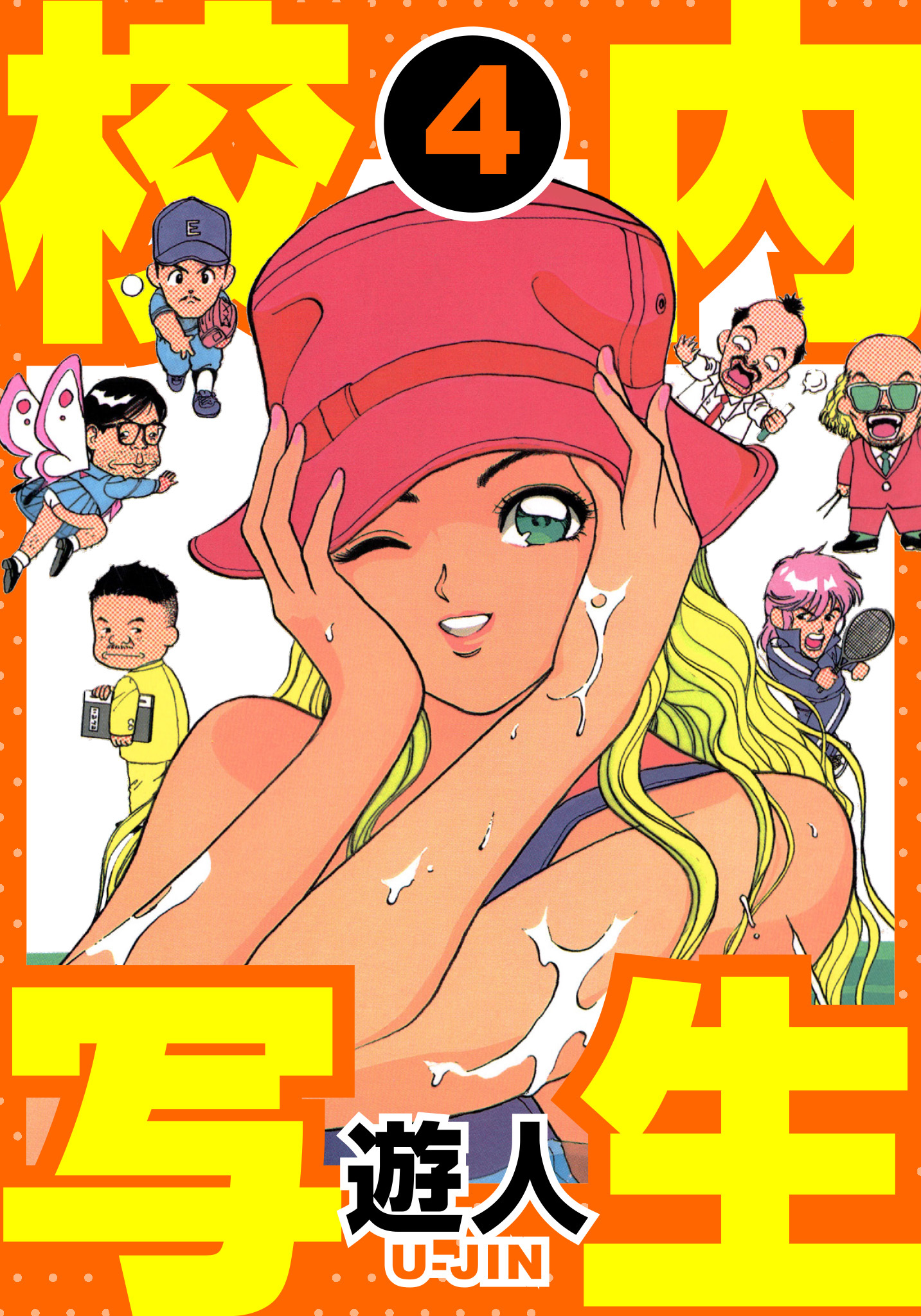 校内写生　愛蔵版