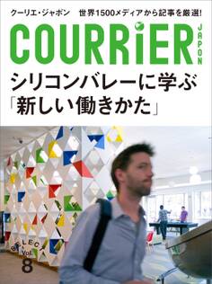 クーリエ・ジャポン セレクト Vol.08 シリコンバレーに学ぶ「新しい働きかた」