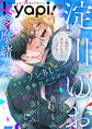 kyapi! vol.95