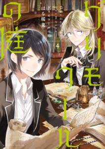 march story 無料 試し読みなら Amebaマンガ 旧 読書のお時間です march story 無料 試し読みなら Amebaマンガ 旧 読書のお時間です