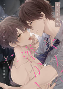 キスで溶かしたそのあとに 無料 試し読みなら Amebaマンガ 旧 読書のお時間です キスで溶かしたそのあとに 無料 試し読みなら Amebaマンガ 旧 読書のお時間です