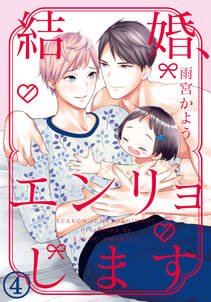夢結び恋結び 3 無料 試し読みなら Amebaマンガ 旧 読書のお時間です 夢結び恋結び 3 無料 試し読みなら Amebaマンガ 旧 読書のお時間です