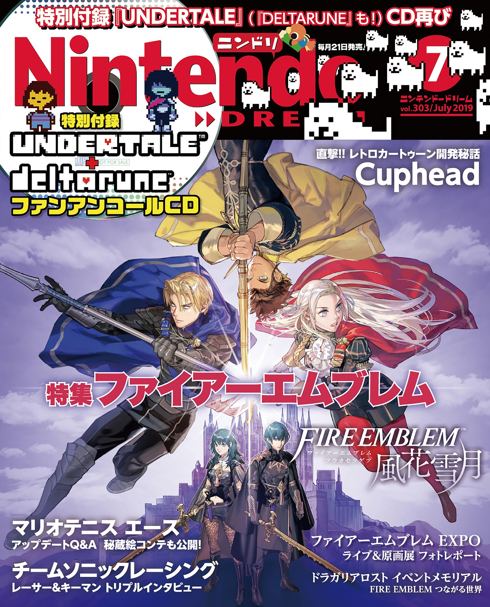 Nintendo DREAM 2019年07月号