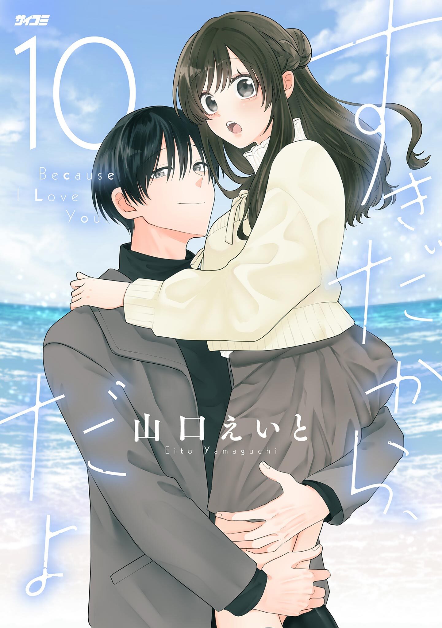 すきだから、だよ