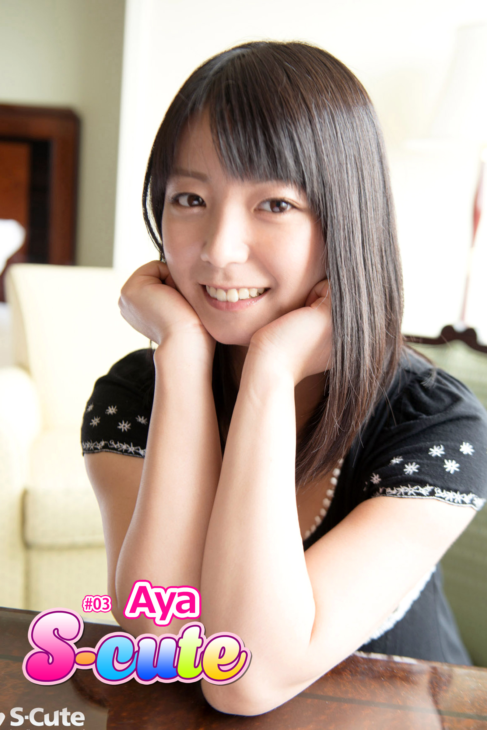 【S-cute】Aya　＃３