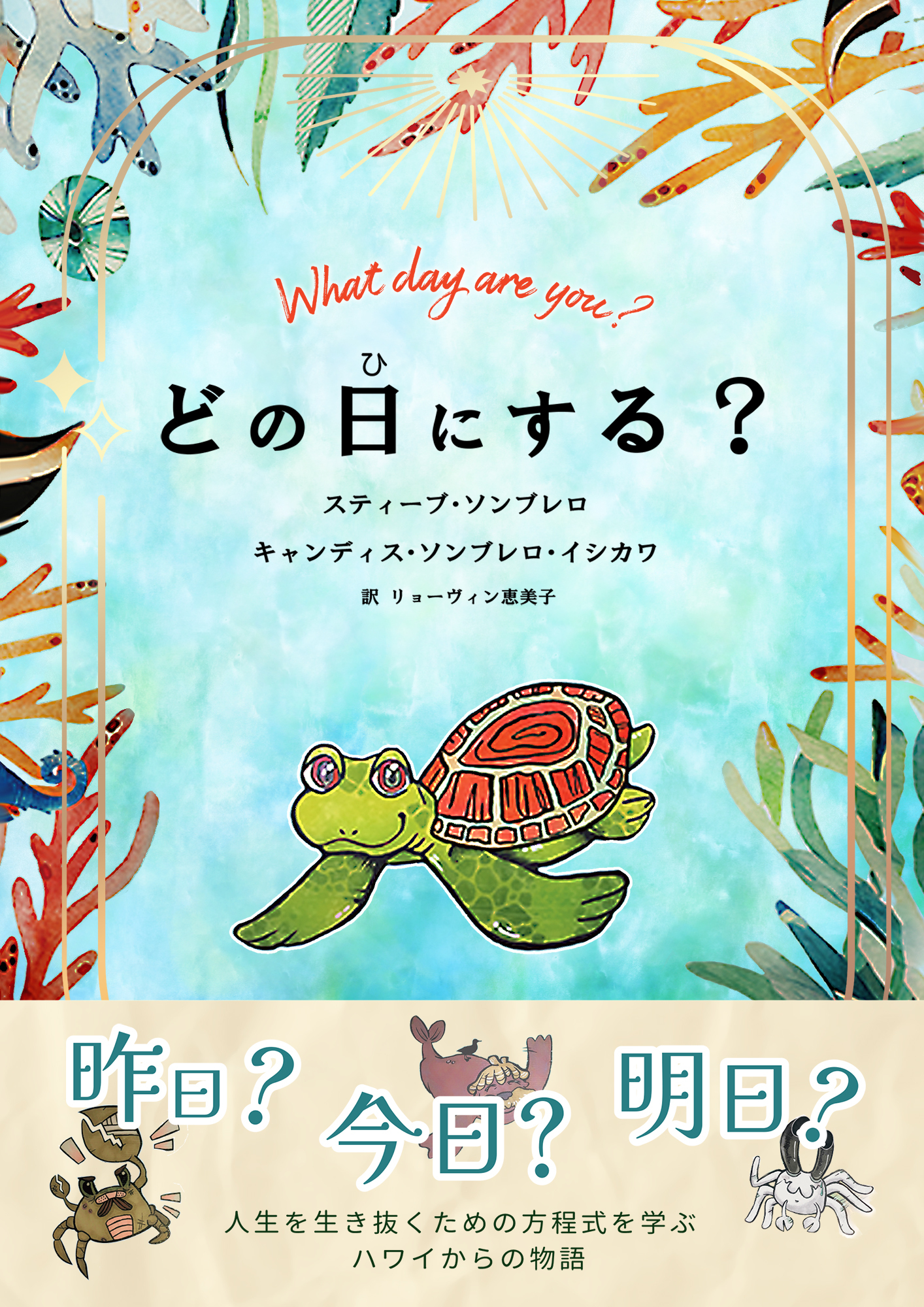 What day are you ？ ～どの日にする？～